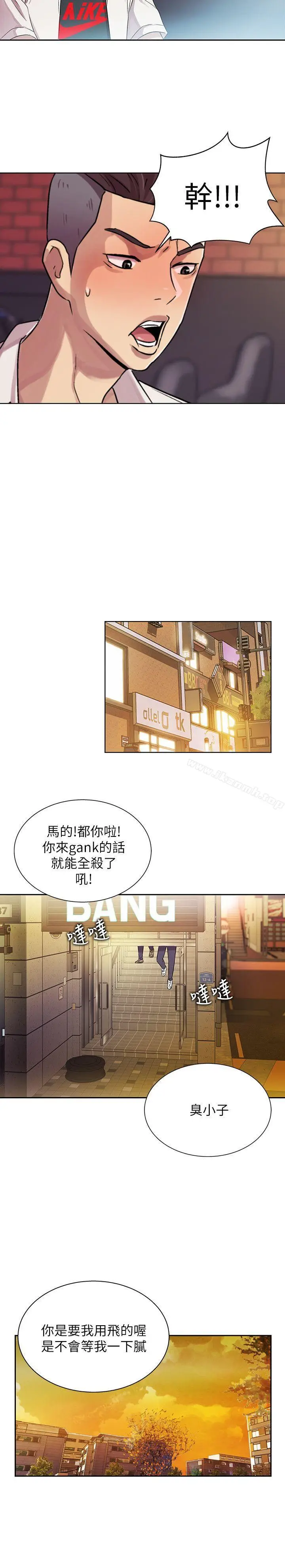 漫画《朋友, 女朋友》第1话第39张图