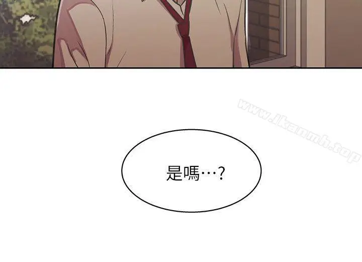 漫画《朋友, 女朋友》第1话第41张图
