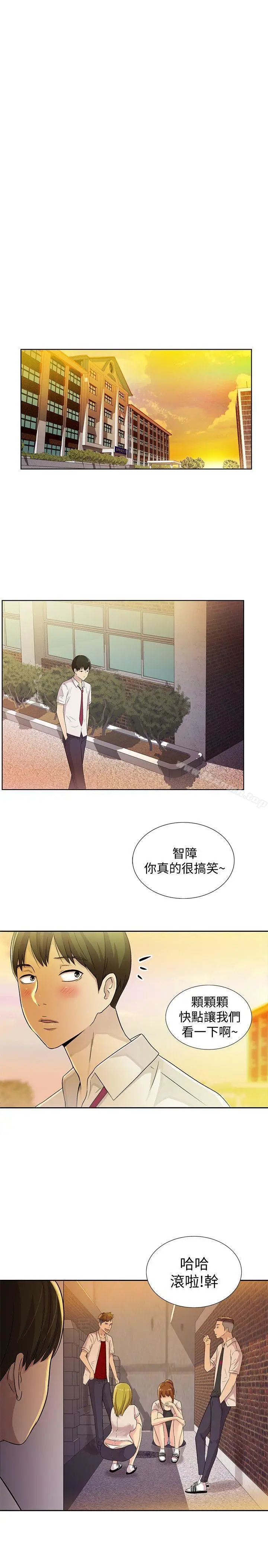 漫画《朋友, 女朋友》第1话第42张图