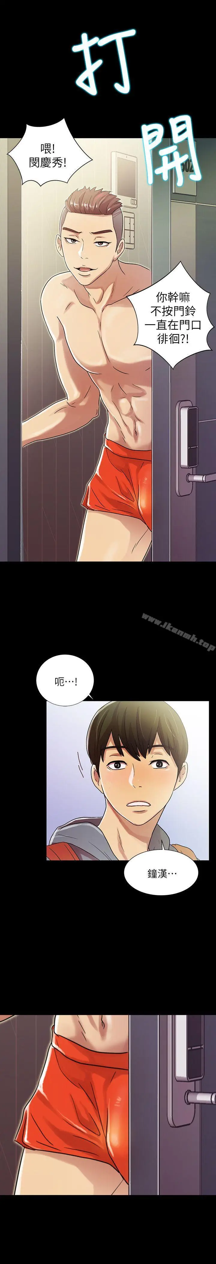 漫画《朋友, 女朋友》第1话第50张图