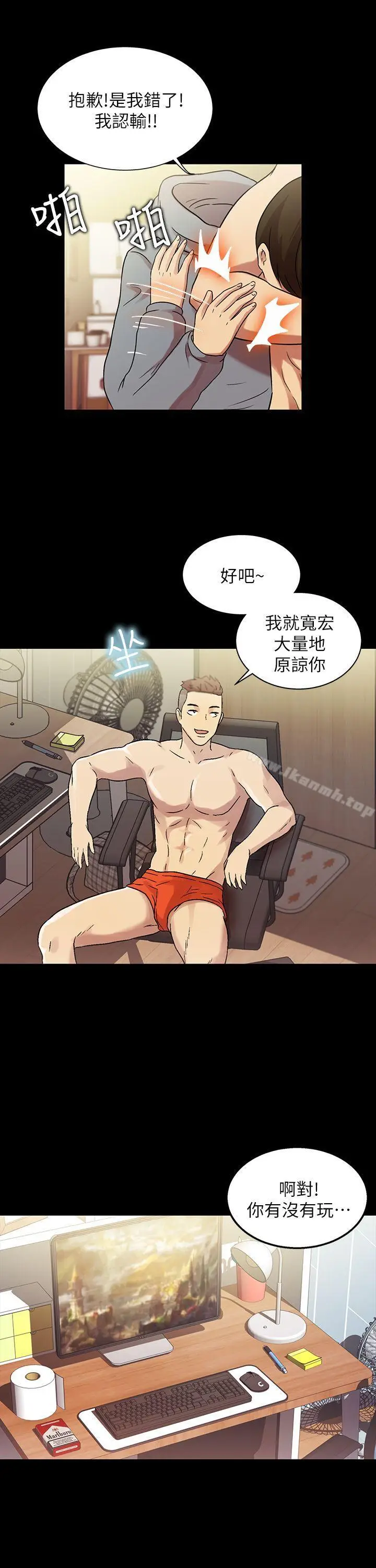 漫画《朋友, 女朋友》第1话第55张图