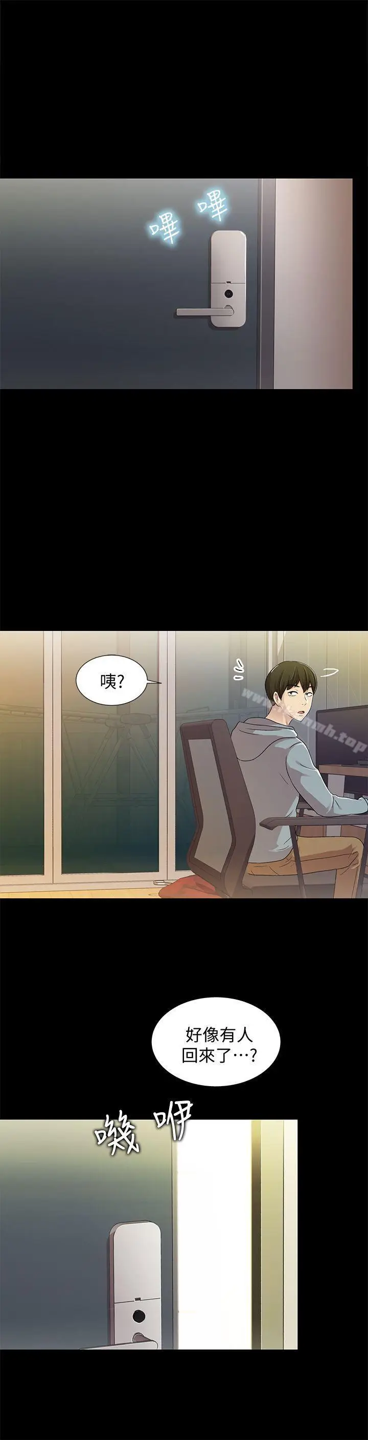 漫画《朋友, 女朋友》第1话第58张图