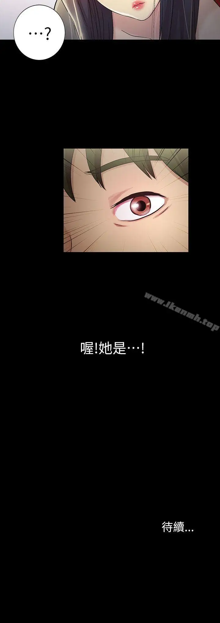 漫画《朋友, 女朋友》第1话第60张图