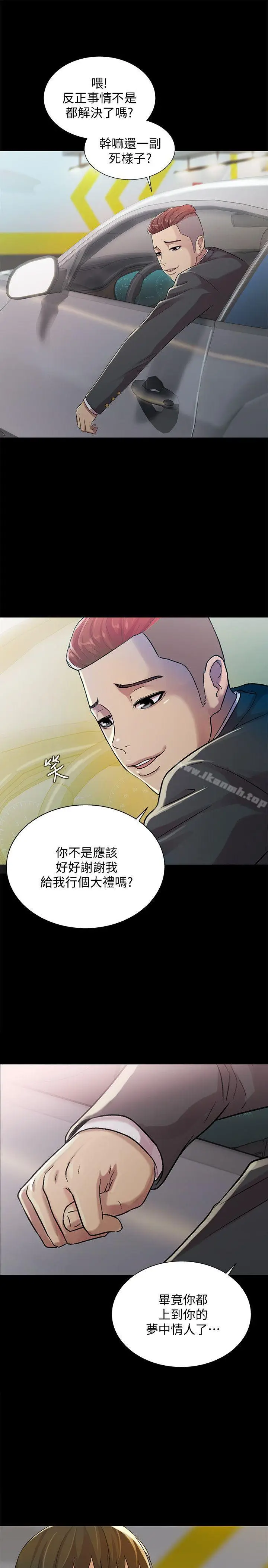 漫画《朋友, 女朋友》第25话第10张图