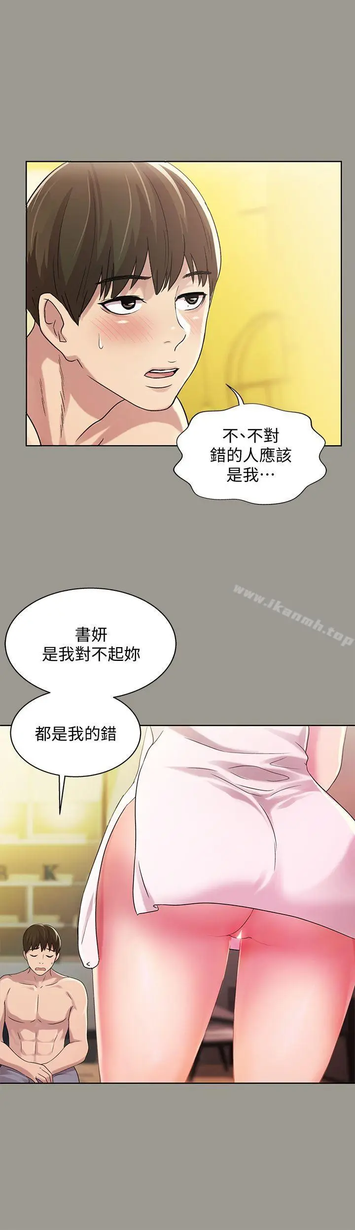 漫画《朋友, 女朋友》第25话第19张图