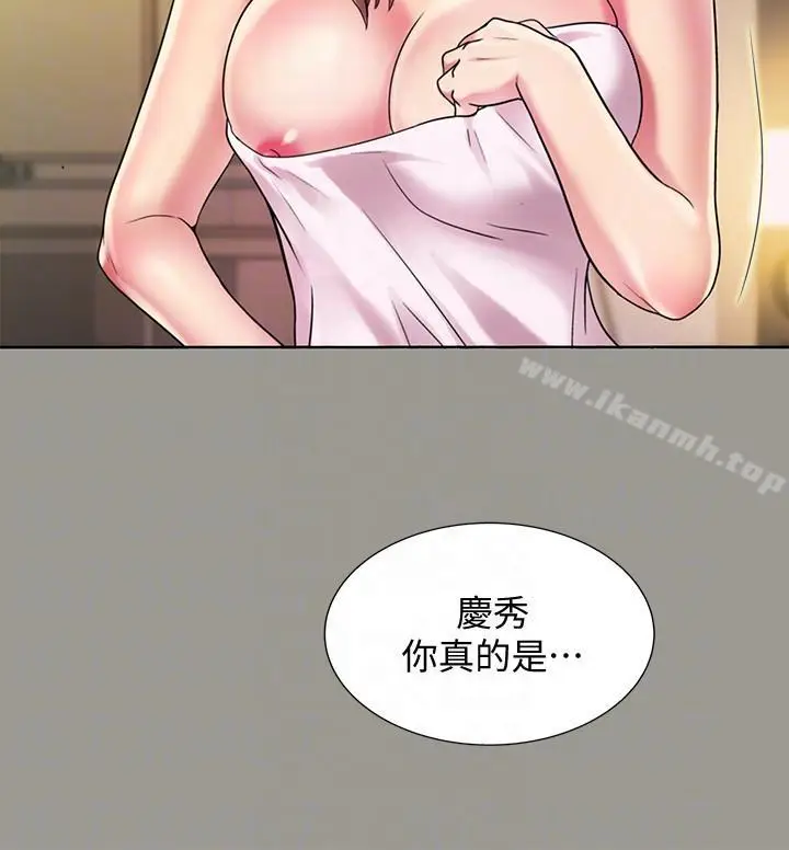 漫画《朋友, 女朋友》第25话第22张图