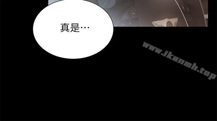 漫画《朋友, 女朋友》第25话第33张图
