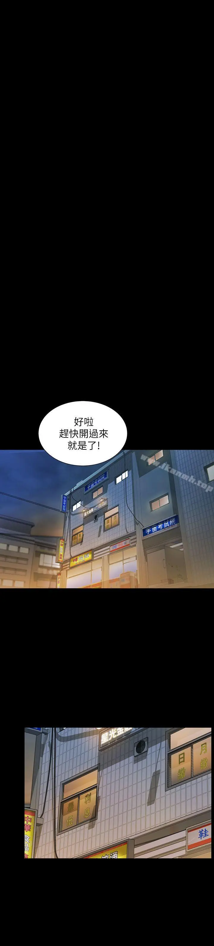 漫画《朋友, 女朋友》第25话第38张图