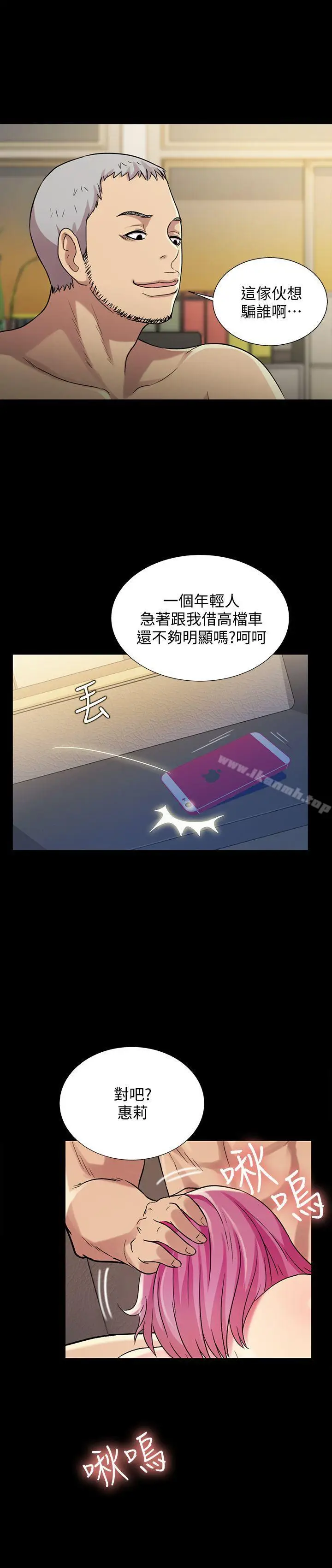 漫画《朋友, 女朋友》第25话第39张图