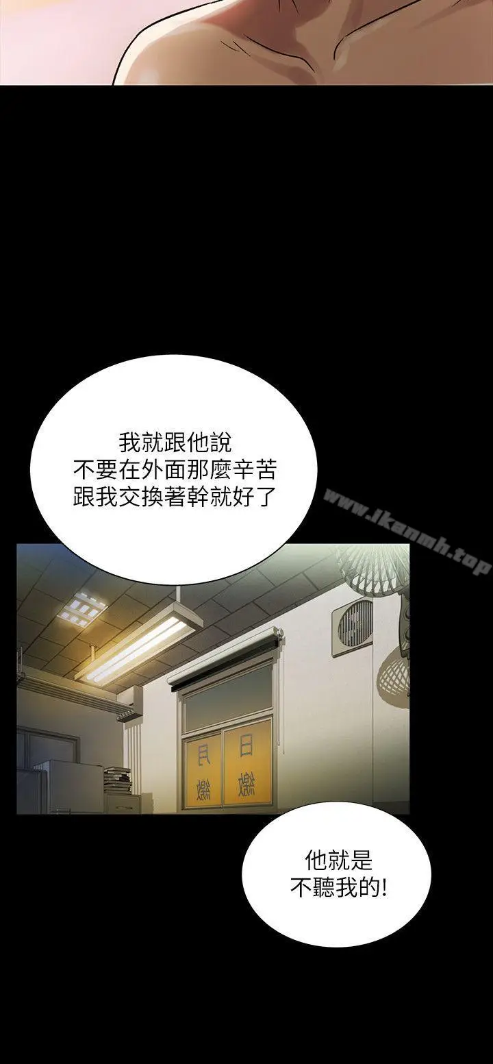 漫画《朋友, 女朋友》第25话第41张图