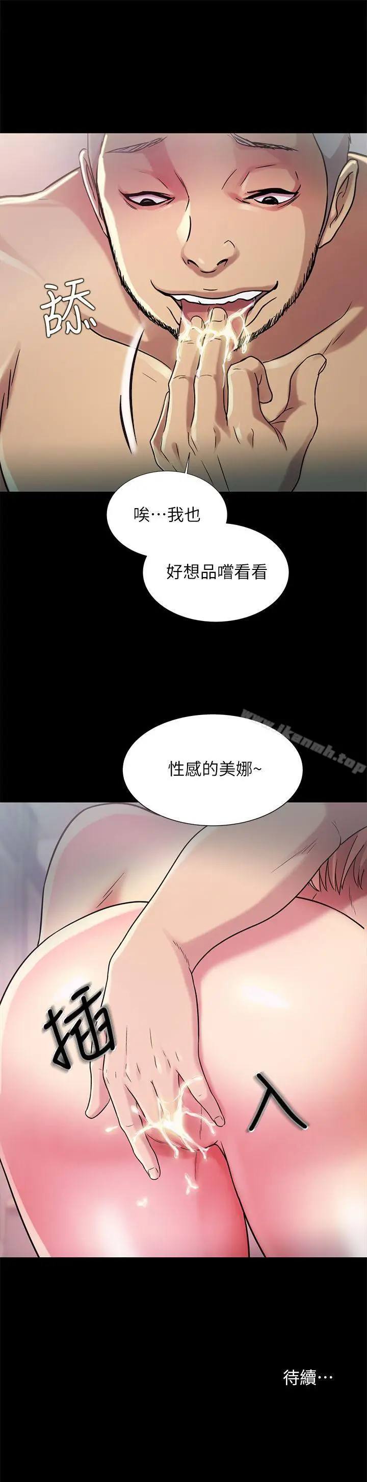 漫画《朋友, 女朋友》第25话第42张图