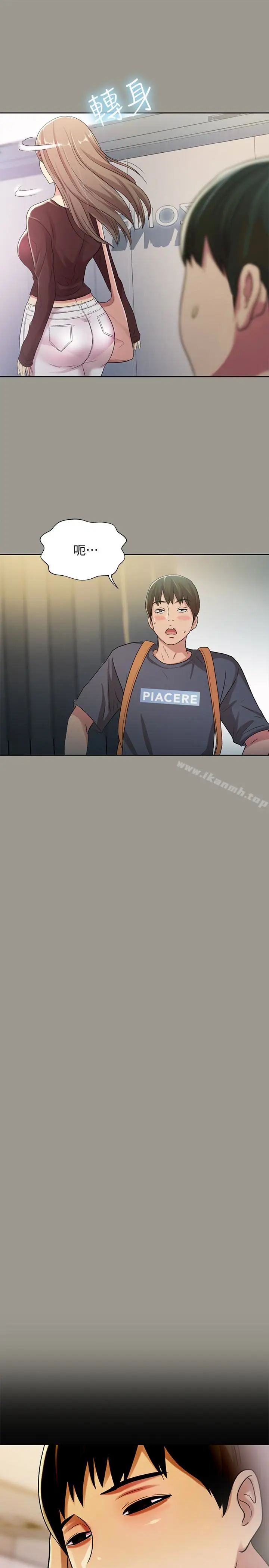 漫画《朋友, 女朋友》第26话第13张图