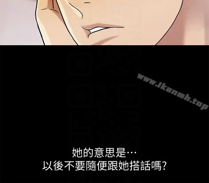 漫画《朋友, 女朋友》第26话第14张图