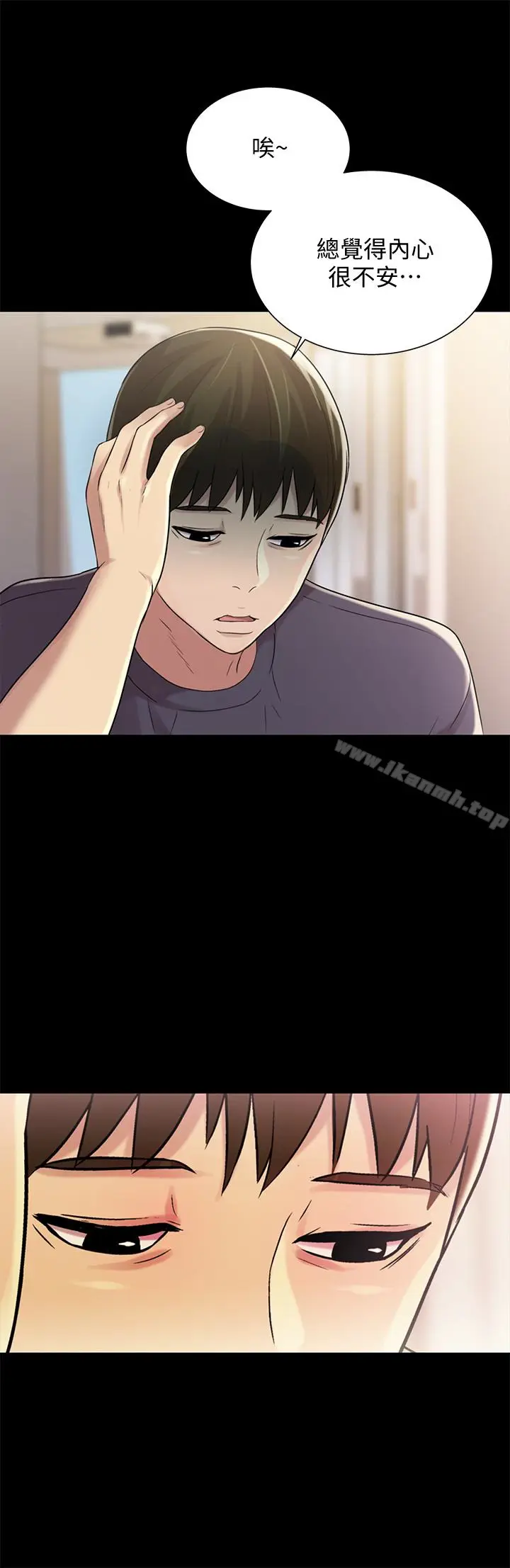 漫画《朋友, 女朋友》第26话第15张图