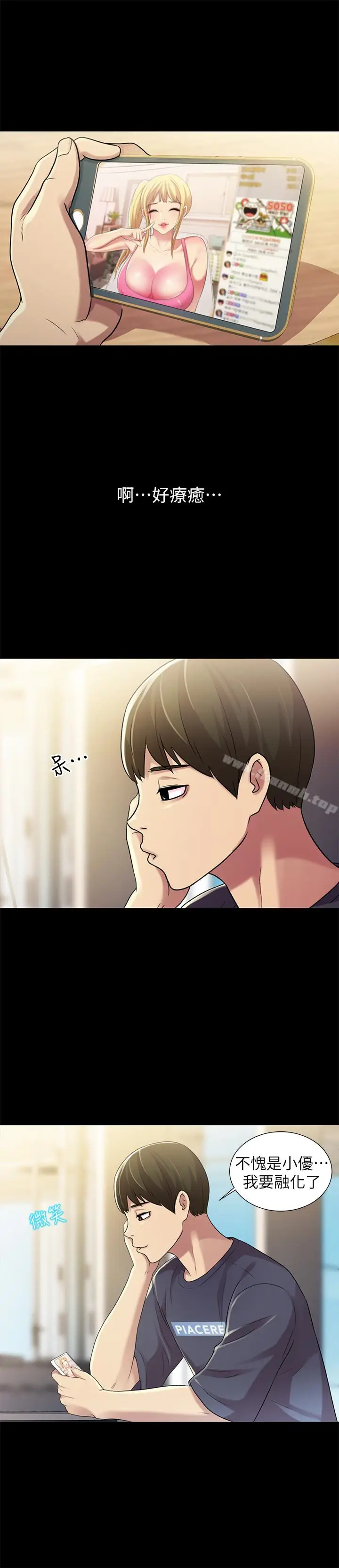 漫画《朋友, 女朋友》第26话第17张图