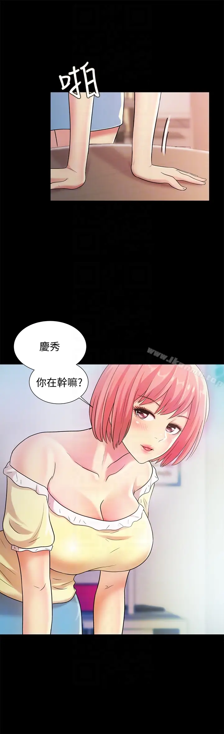 漫画《朋友, 女朋友》第26话第18张图