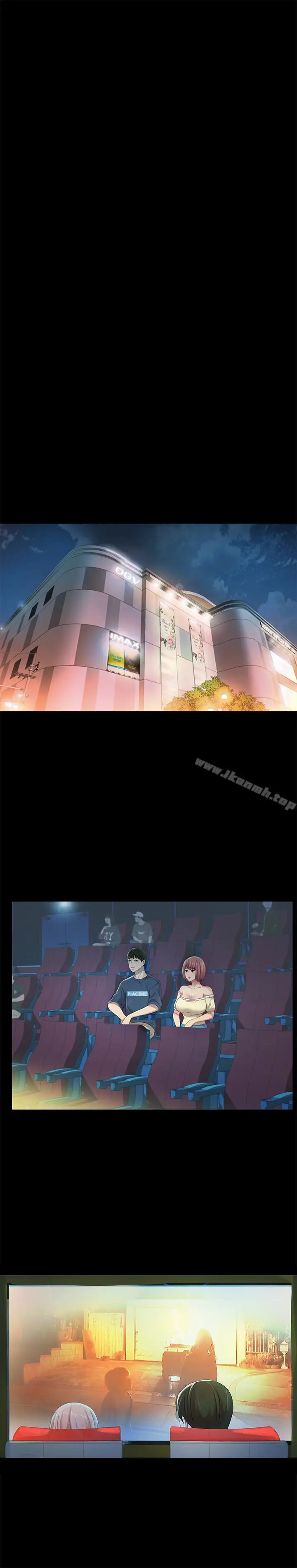 漫画《朋友, 女朋友》第26话第24张图