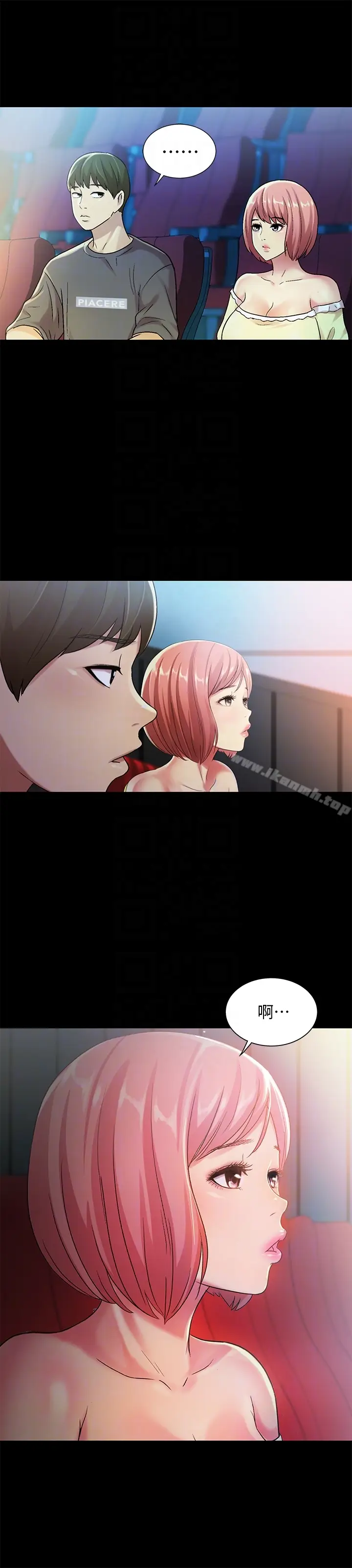 漫画《朋友, 女朋友》第26话第25张图