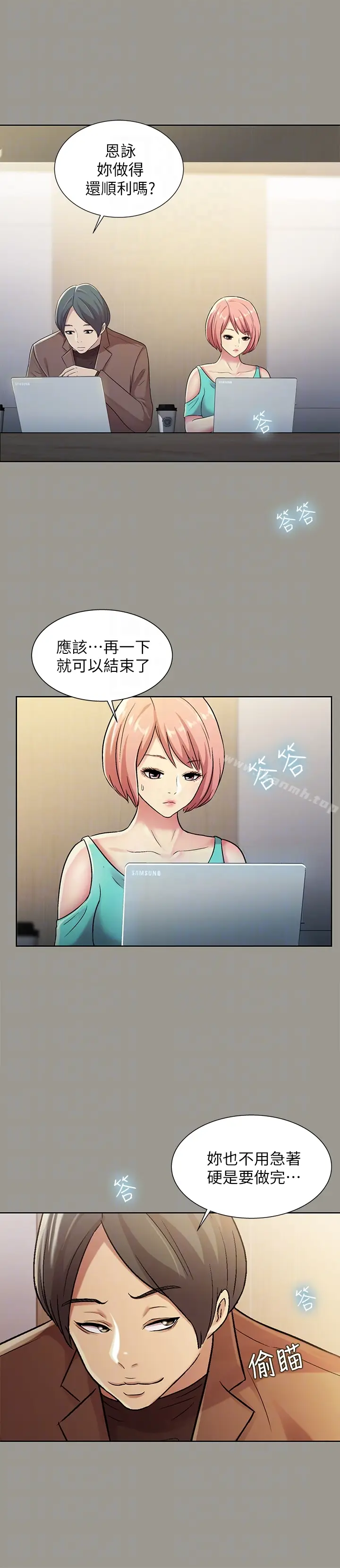 漫画《朋友, 女朋友》第26话第31张图