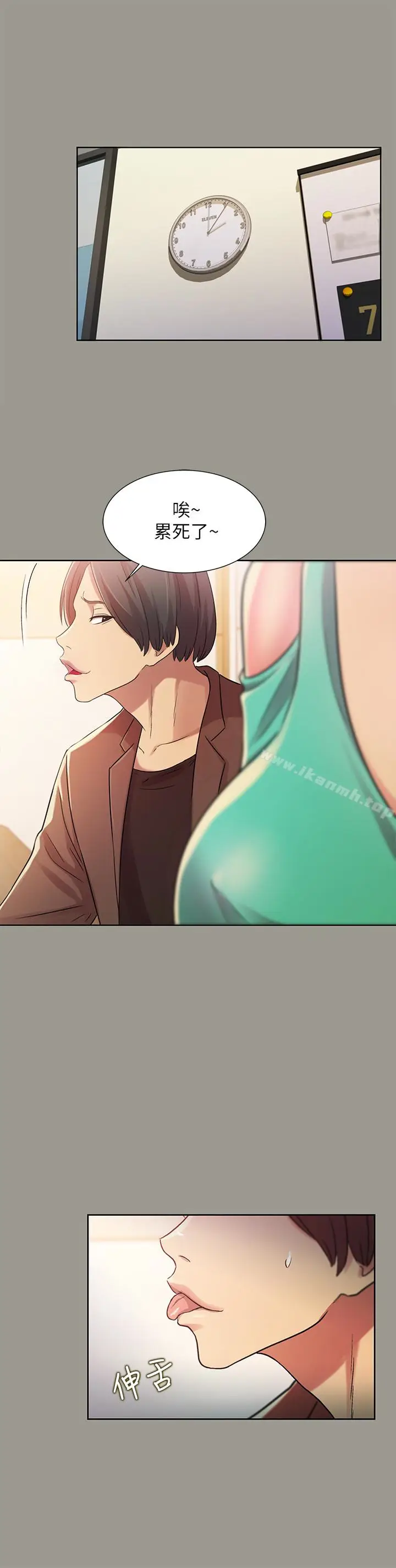 漫画《朋友, 女朋友》第26话第32张图