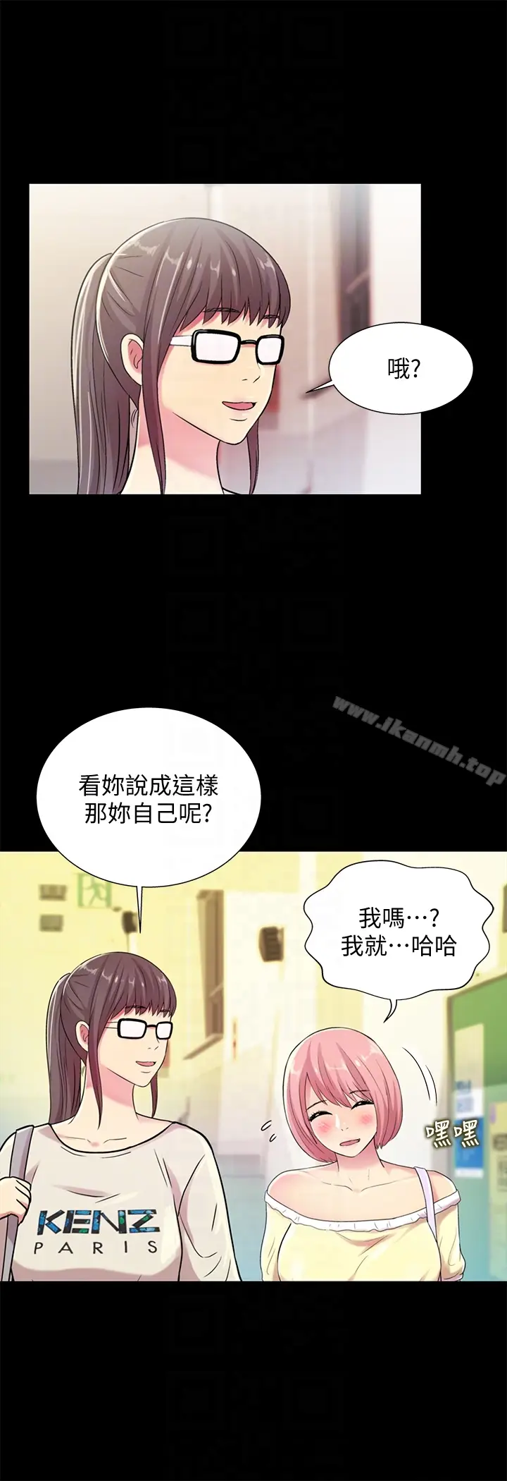 漫画《朋友, 女朋友》第26话第7张图
