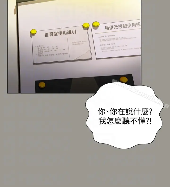 漫画《朋友, 女朋友》第27话第11张图