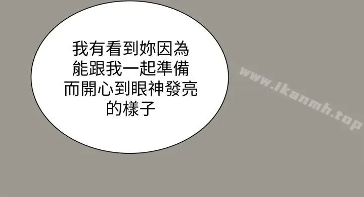 漫画《朋友, 女朋友》第27话第13张图