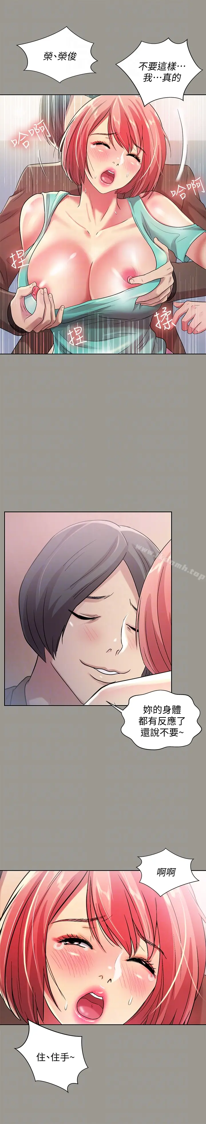 漫画《朋友, 女朋友》第27话第19张图