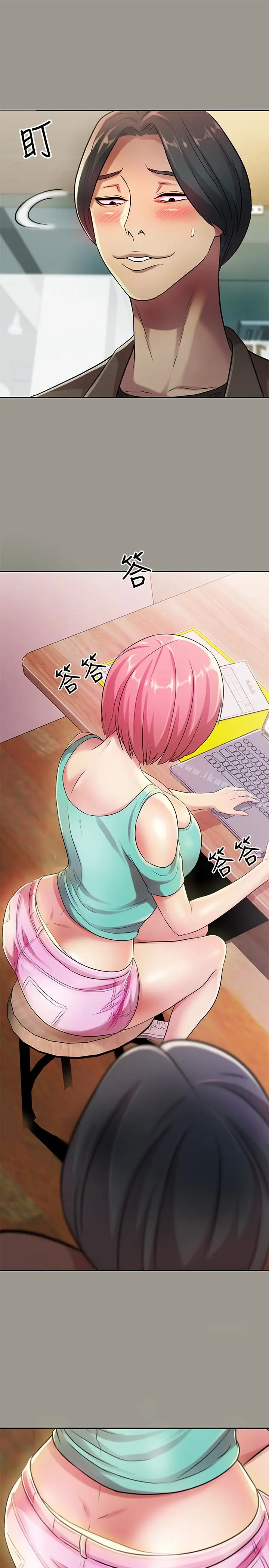 漫画《朋友, 女朋友》第27话第2张图