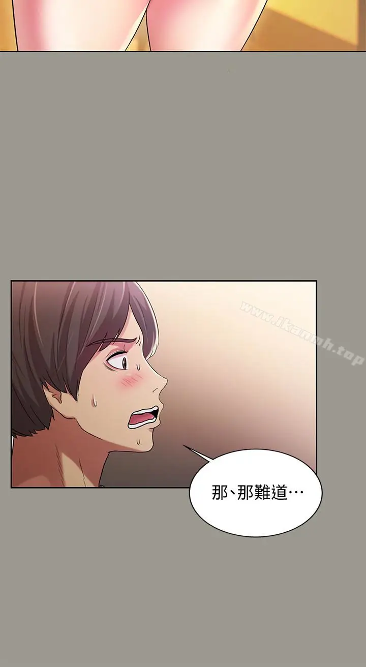 漫画《朋友, 女朋友》第27话第24张图