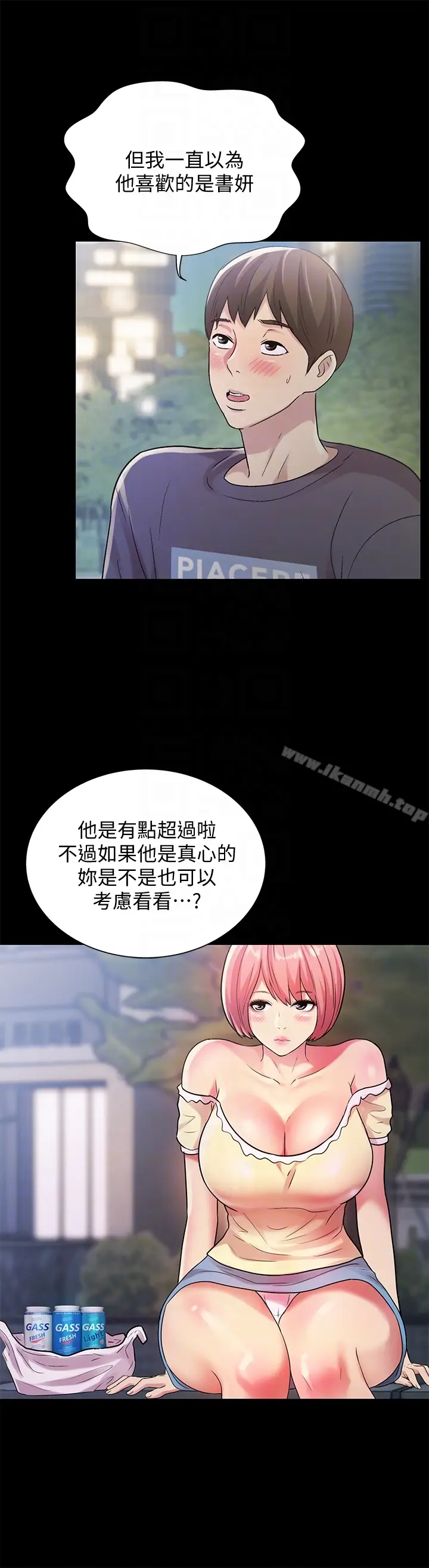 漫画《朋友, 女朋友》第27话第29张图
