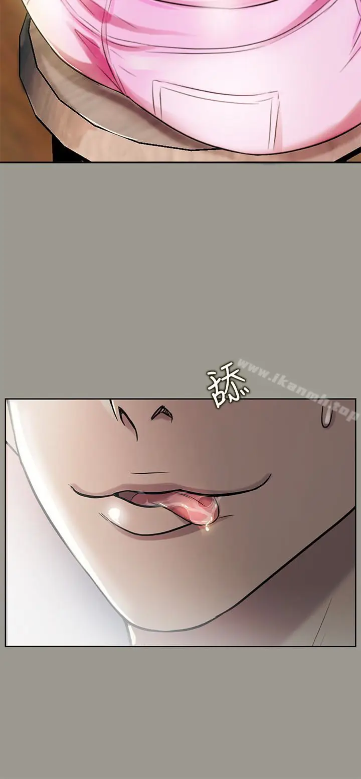 漫画《朋友, 女朋友》第27话第3张图