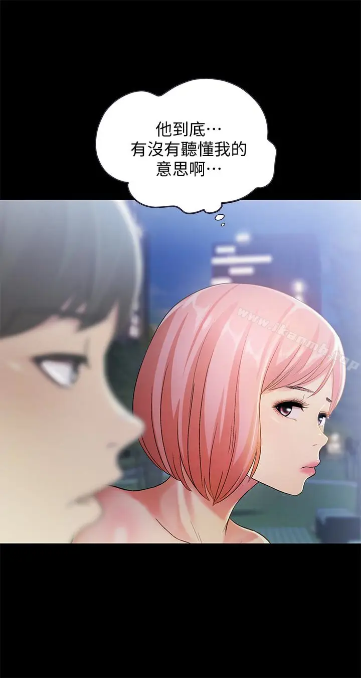 漫画《朋友, 女朋友》第27话第30张图