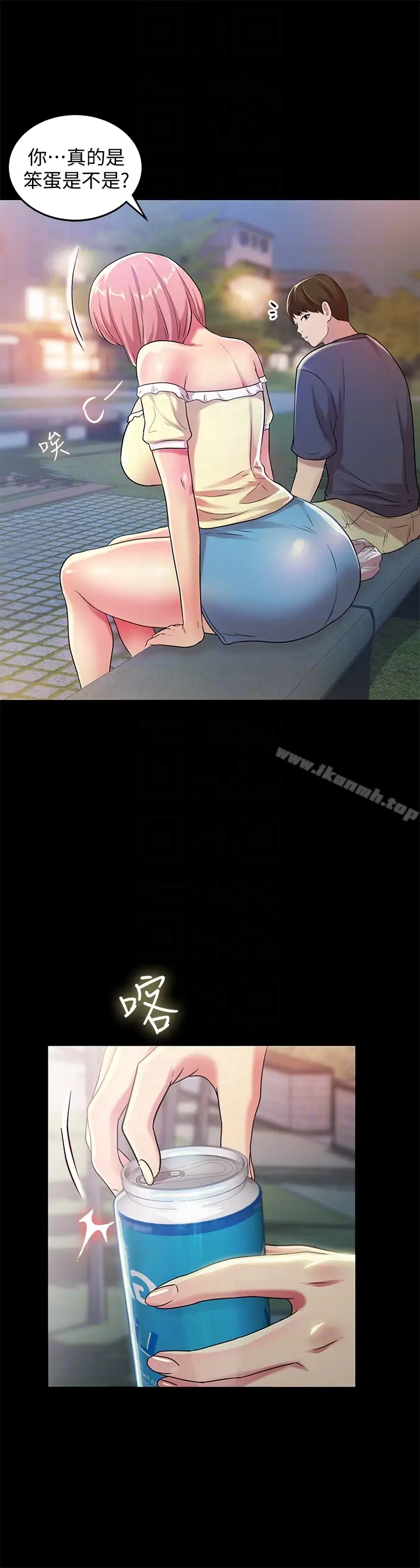 漫画《朋友, 女朋友》第27话第33张图