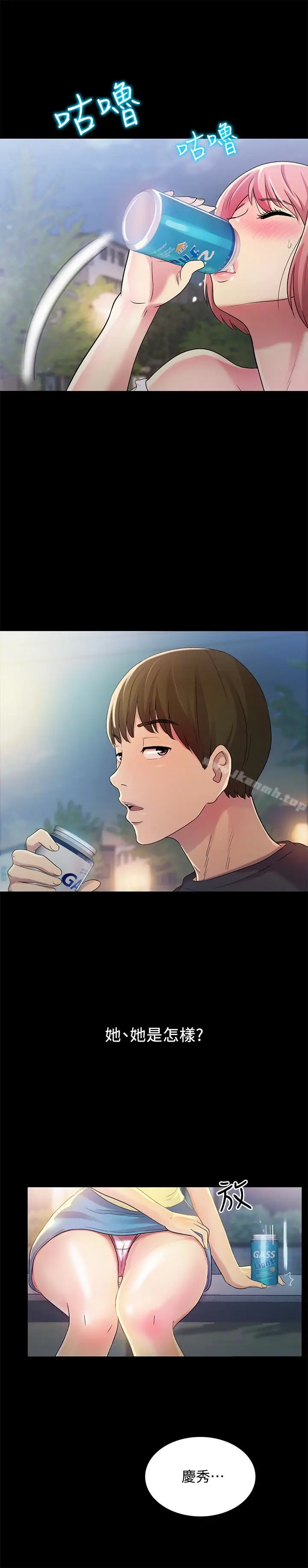 漫画《朋友, 女朋友》第27话第34张图