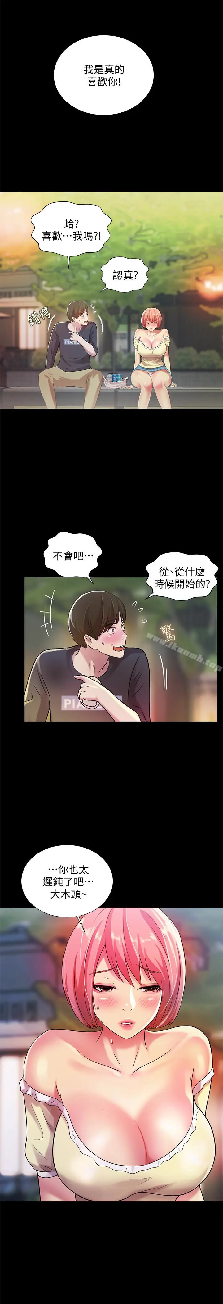 漫画《朋友, 女朋友》第27话第36张图