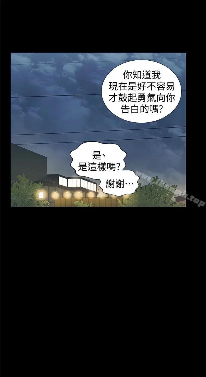 漫画《朋友, 女朋友》第27话第37张图