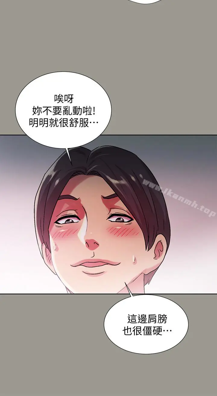 漫画《朋友, 女朋友》第27话第5张图