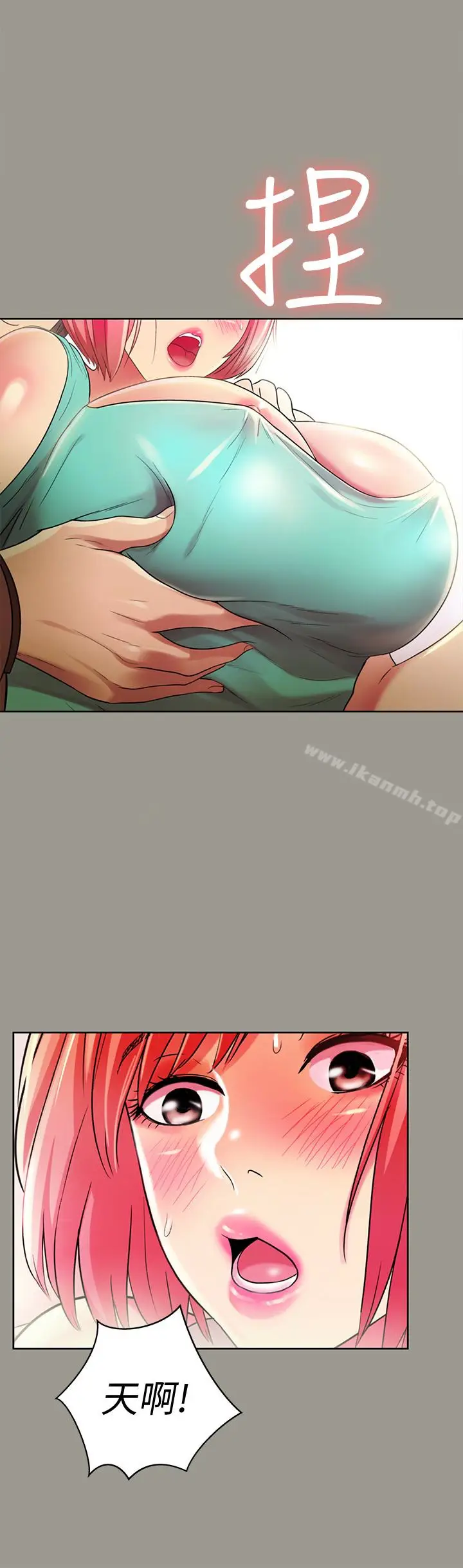 漫画《朋友, 女朋友》第27话第8张图