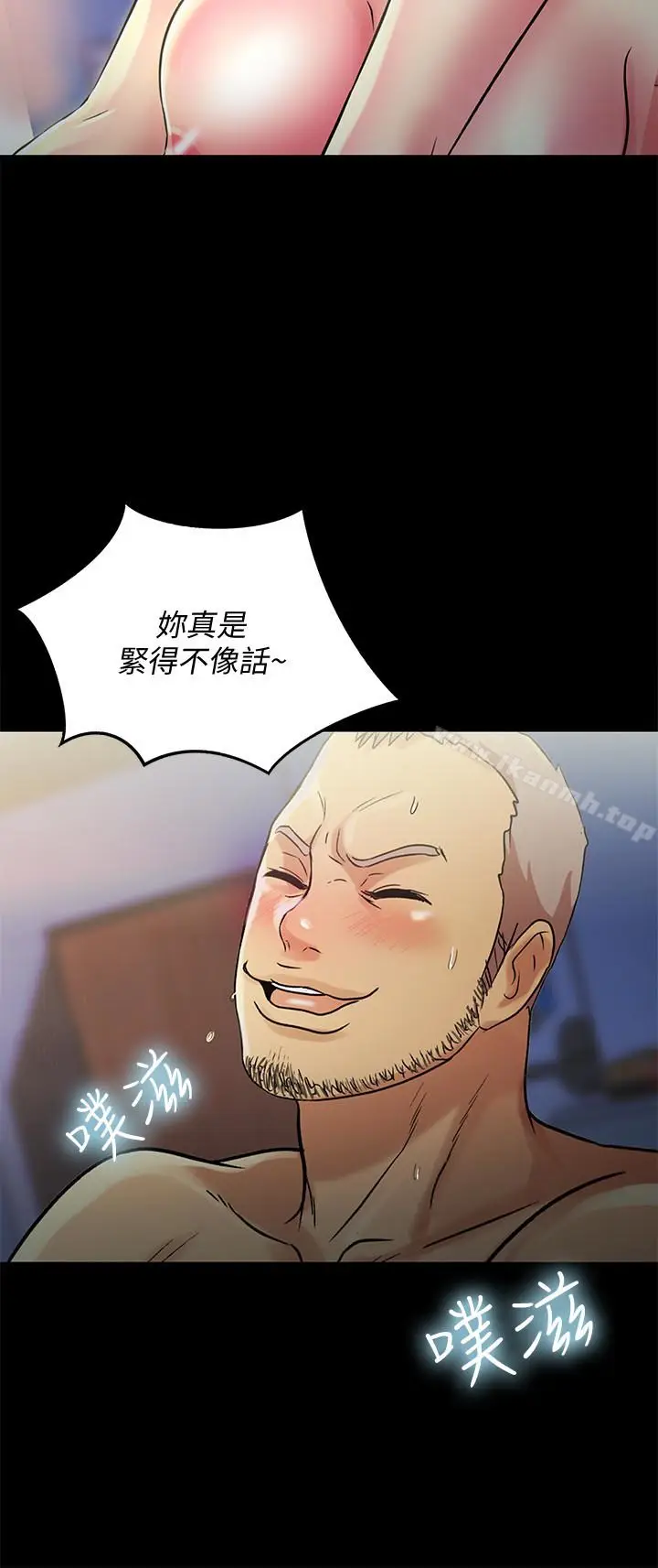 漫画《朋友, 女朋友》第28话第12张图
