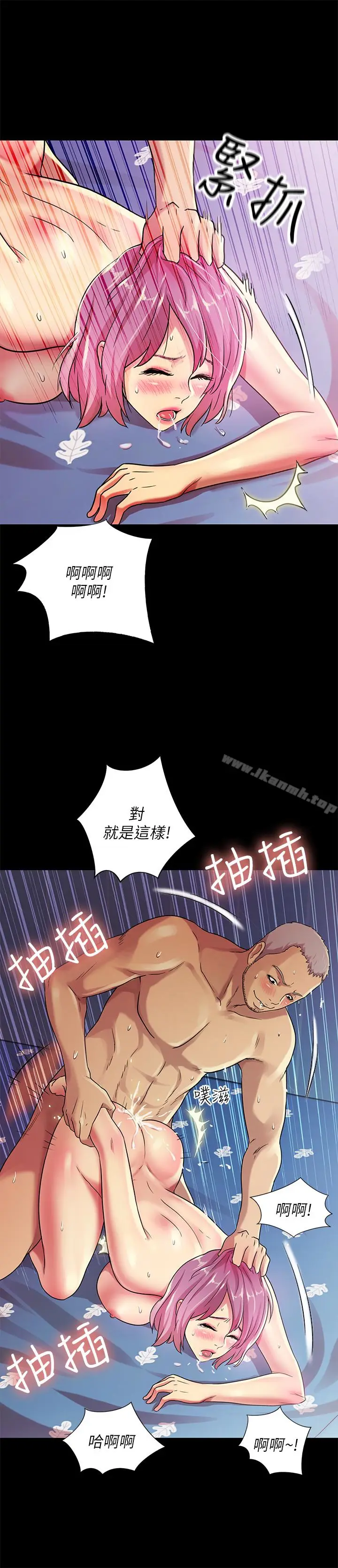 漫画《朋友, 女朋友》第28话第13张图