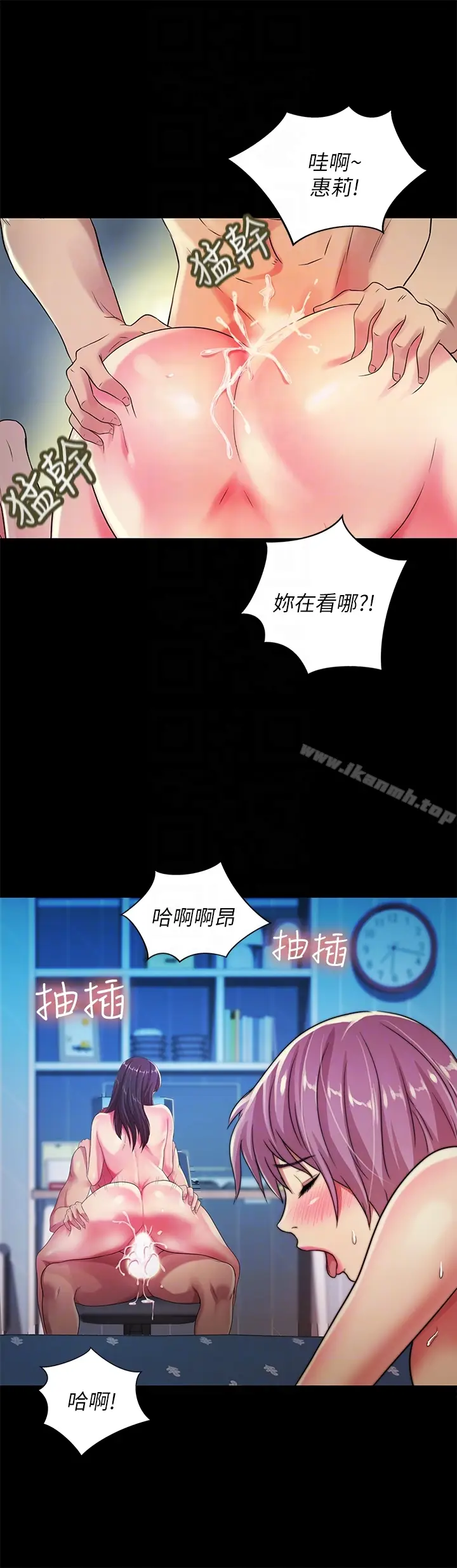 漫画《朋友, 女朋友》第28话第19张图