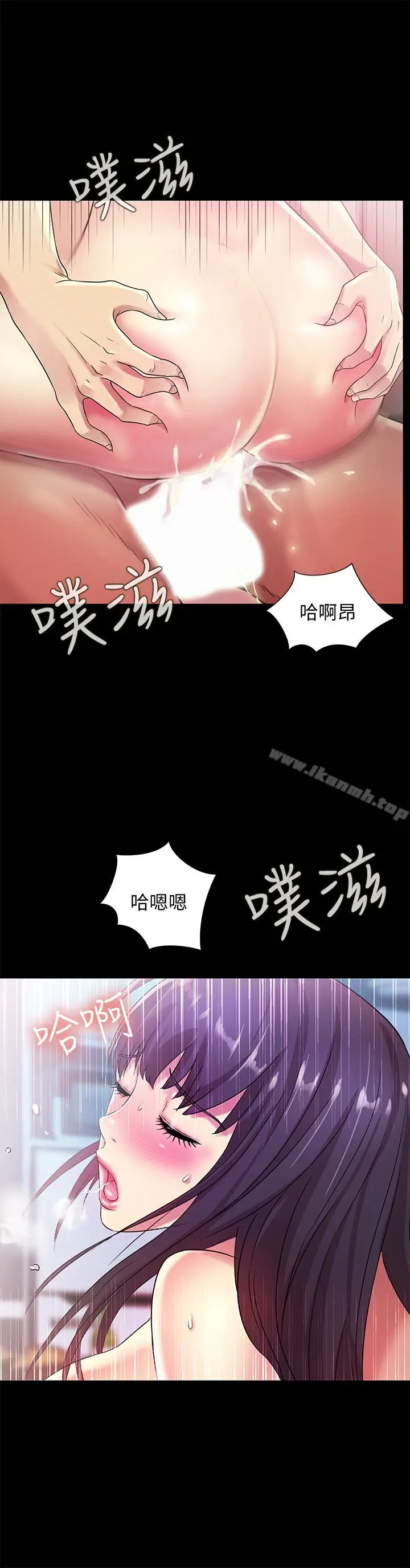 漫画《朋友, 女朋友》第28话第21张图