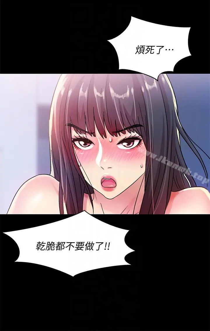 漫画《朋友, 女朋友》第28话第31张图