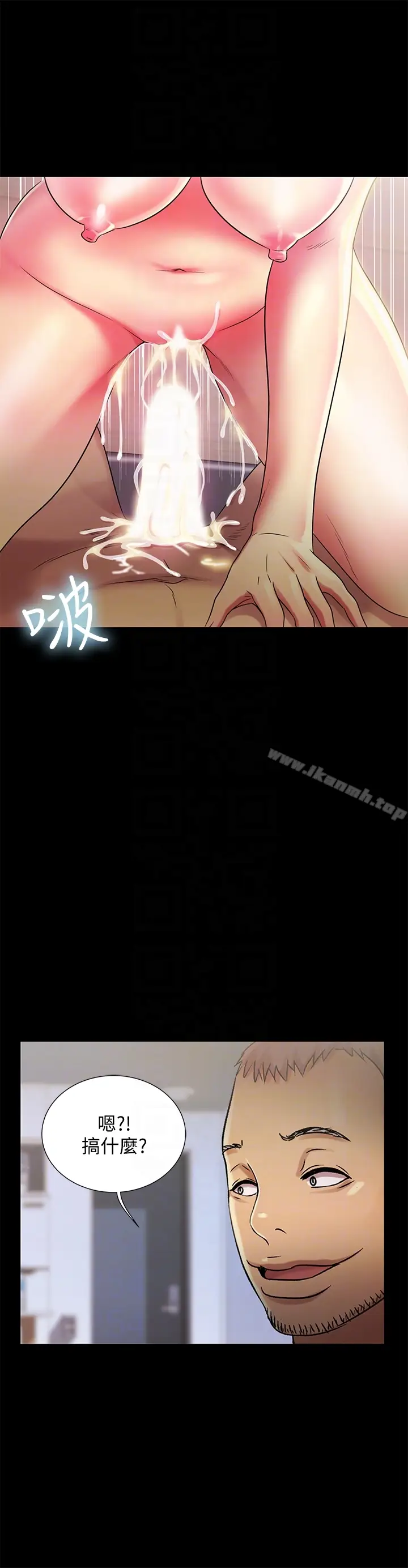 漫画《朋友, 女朋友》第28话第33张图
