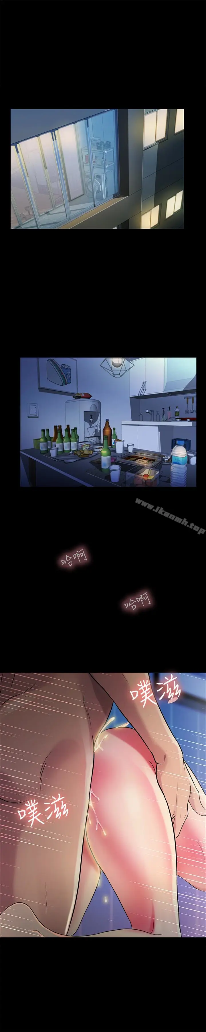 漫画《朋友, 女朋友》第28话第4张图