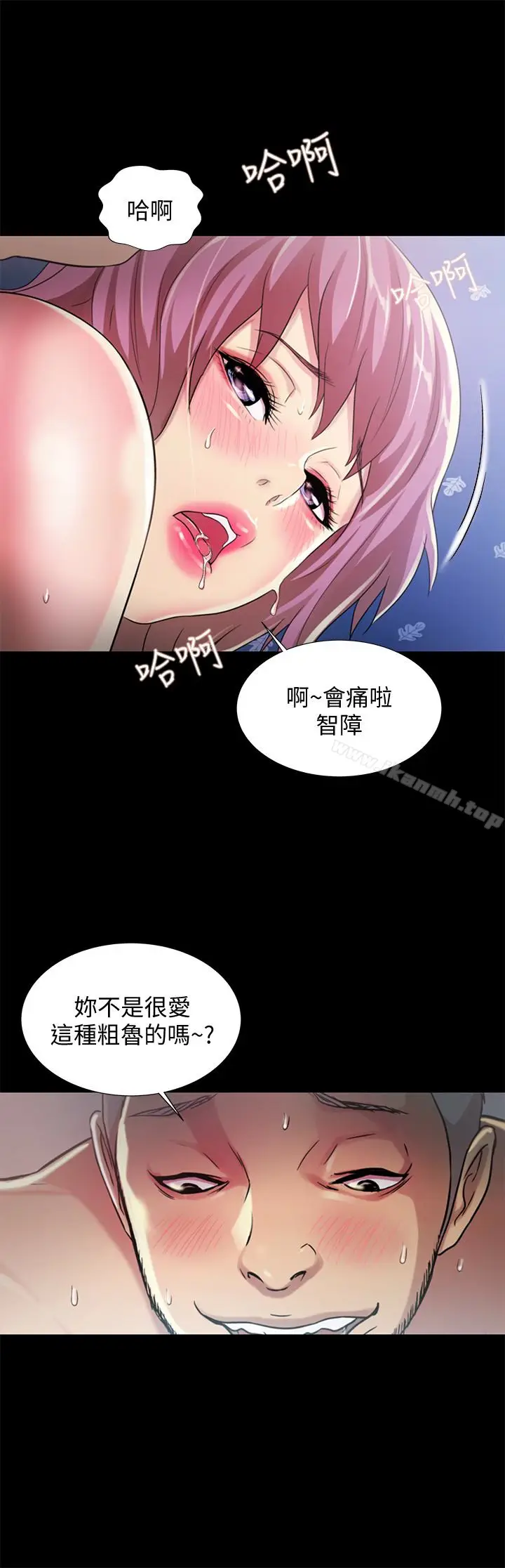 漫画《朋友, 女朋友》第28话第9张图