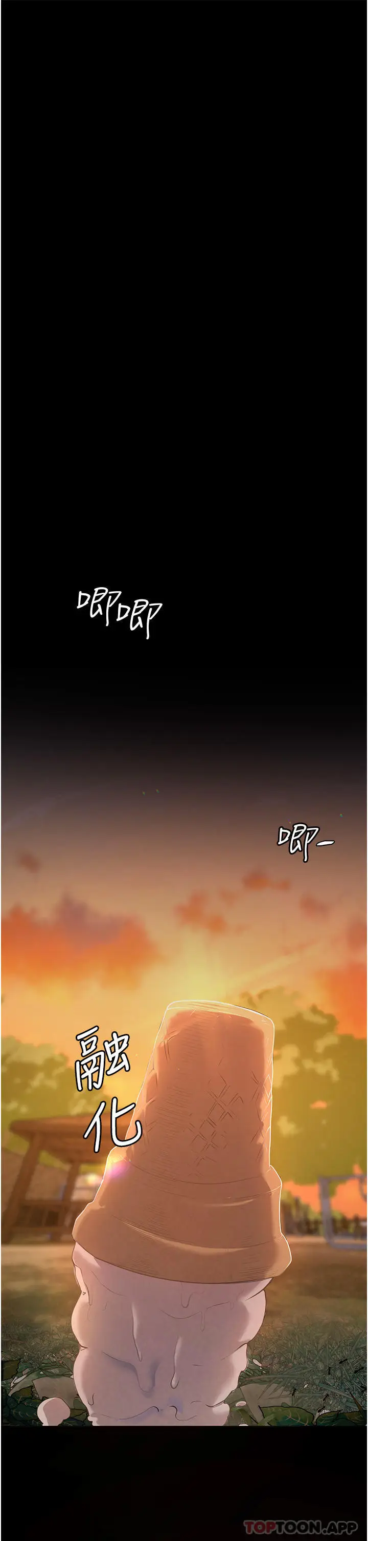 漫画《家政妇小姐姐》第1话第1张图