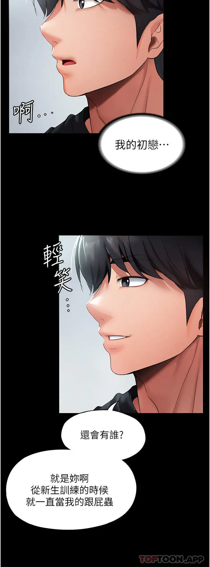 漫画《家政妇小姐姐》第1话第10张图