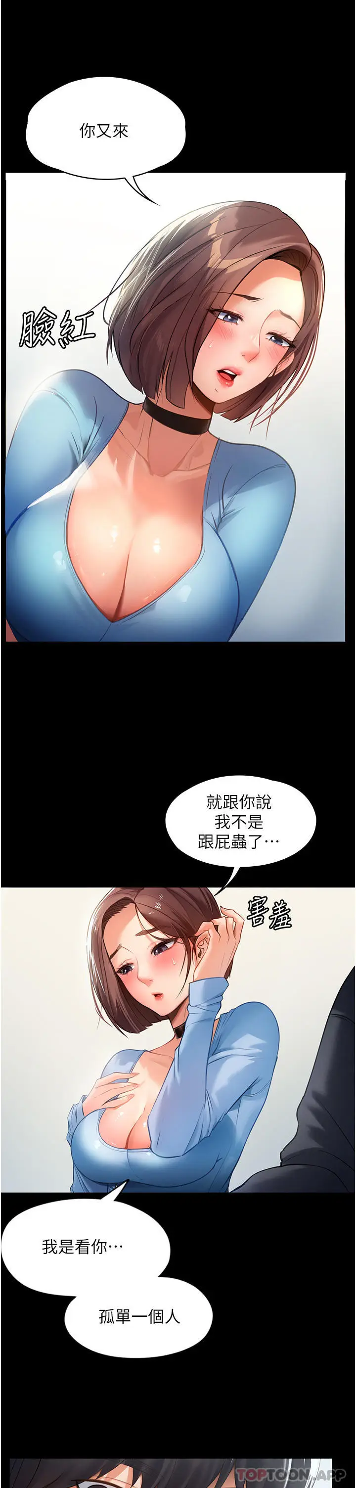 漫画《家政妇小姐姐》第1话第11张图